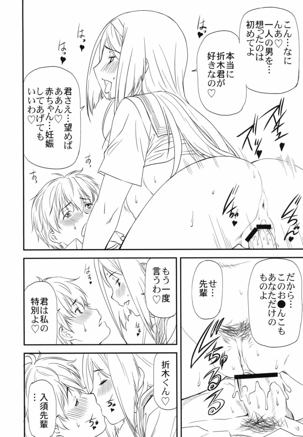 LeLeぱっぱ Vol.22 拘束嬲裸 - page7
