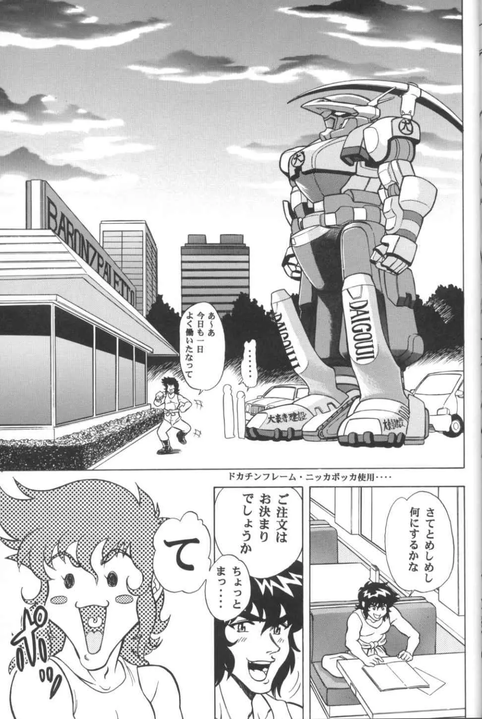 VITAMIN-B5 1/2 ルリルリないしょのアルバイト日記 - page34