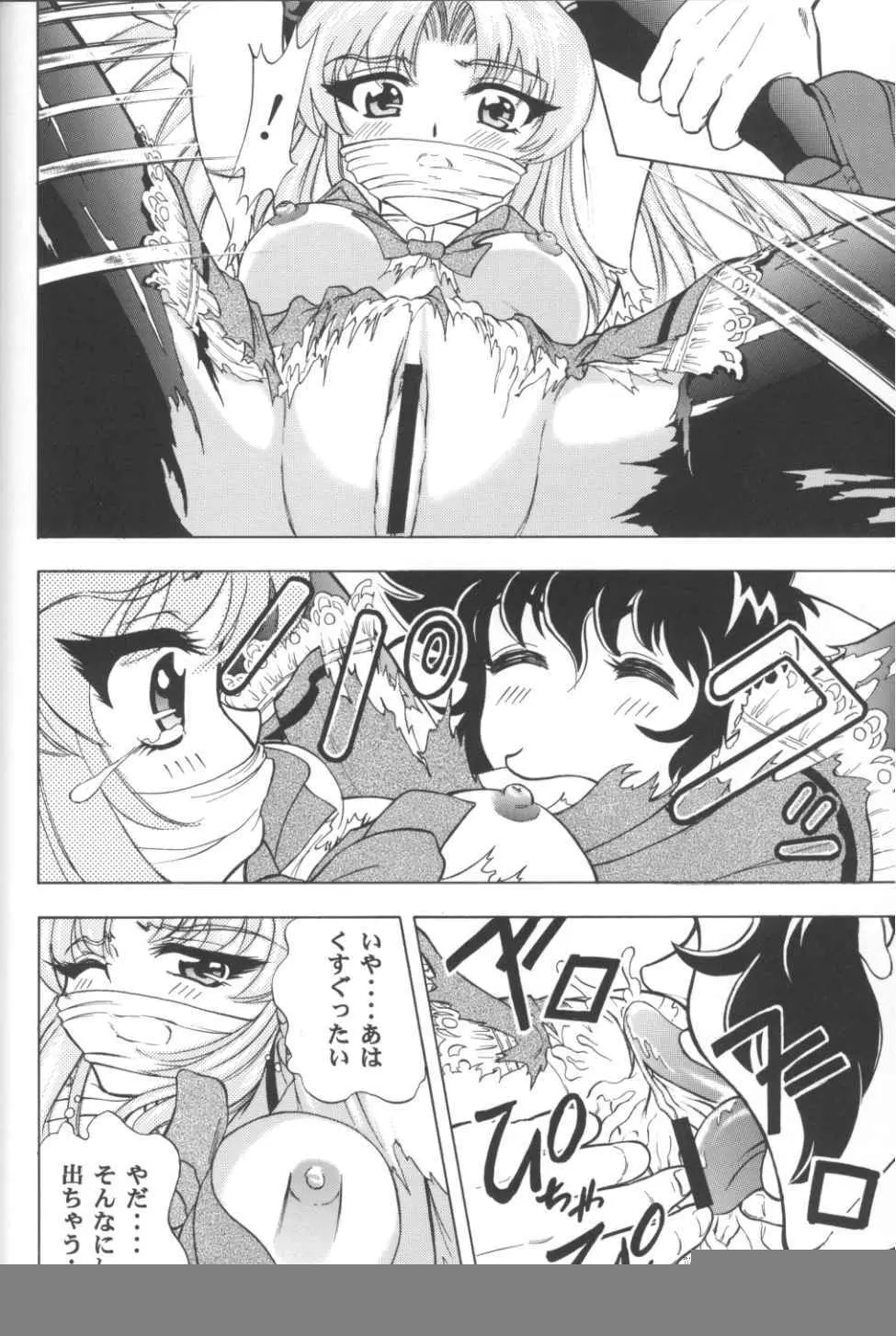 VITAMIN-B5 1/2 ルリルリないしょのアルバイト日記 - page37