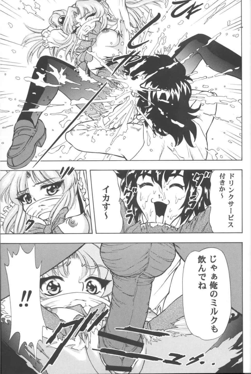 VITAMIN-B5 1/2 ルリルリないしょのアルバイト日記 - page38