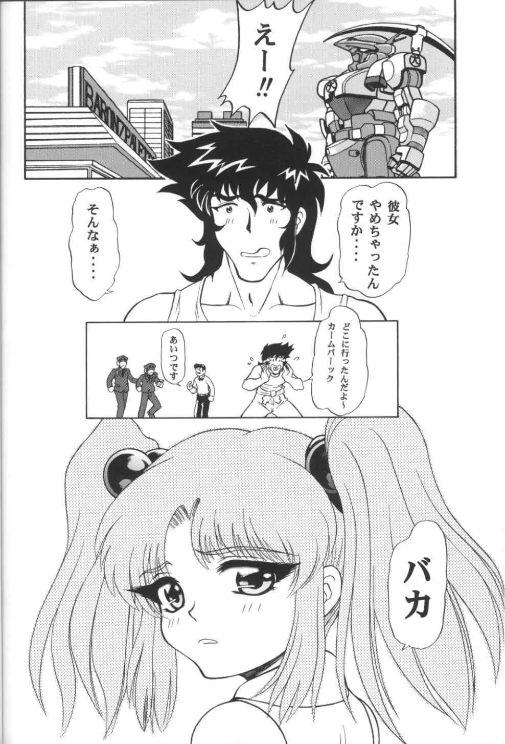 VITAMIN-B5 1/2 ルリルリないしょのアルバイト日記 - page41
