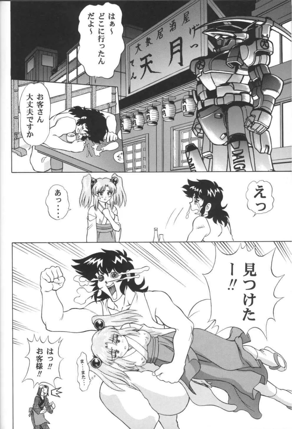 VITAMIN-B5 1/2 ルリルリないしょのアルバイト日記 - page43