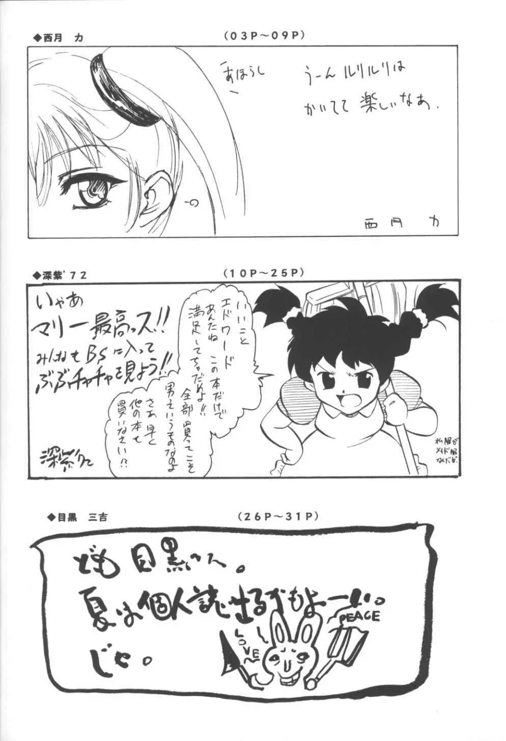 VITAMIN-B5 1/2 ルリルリないしょのアルバイト日記 - page51