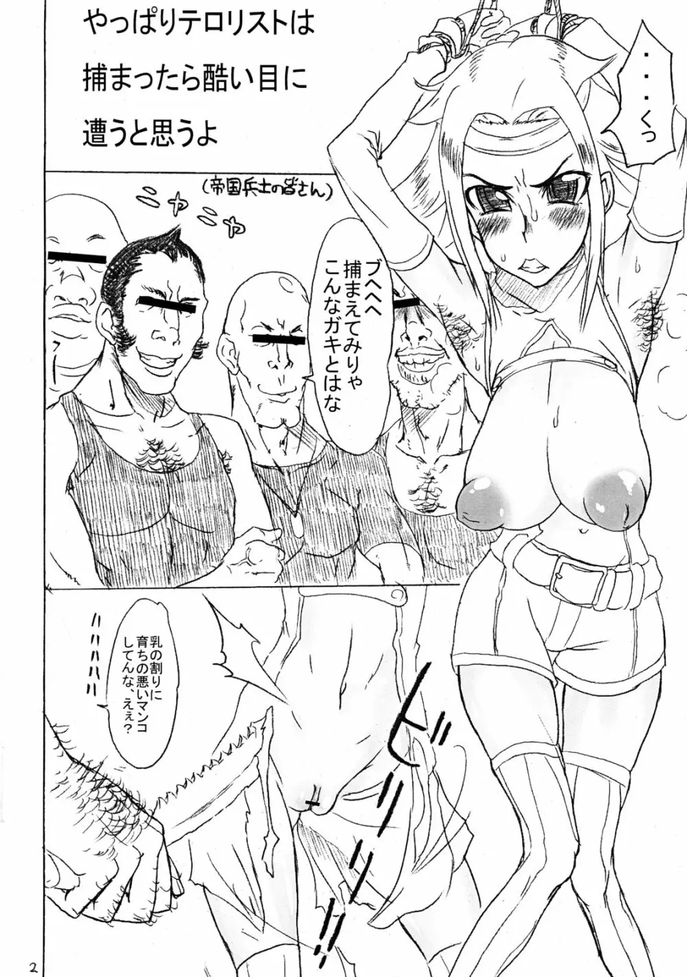 MENISCUSKA TRAMPLE - page3