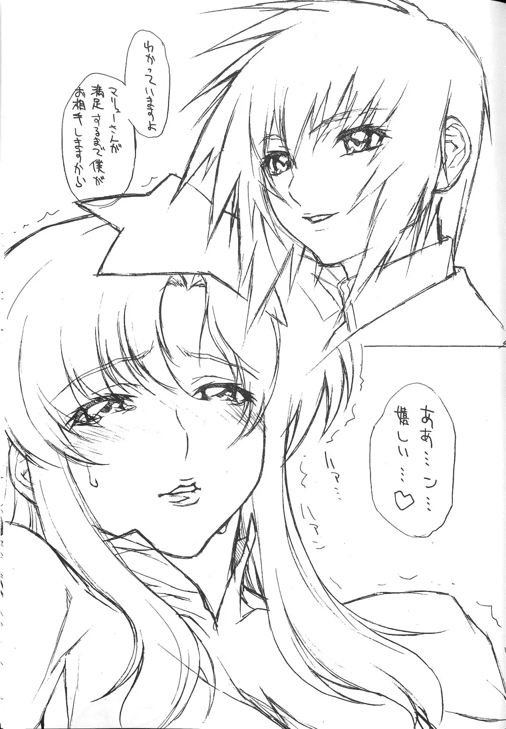 ちちしき 4.5 -とら Ver- - page10