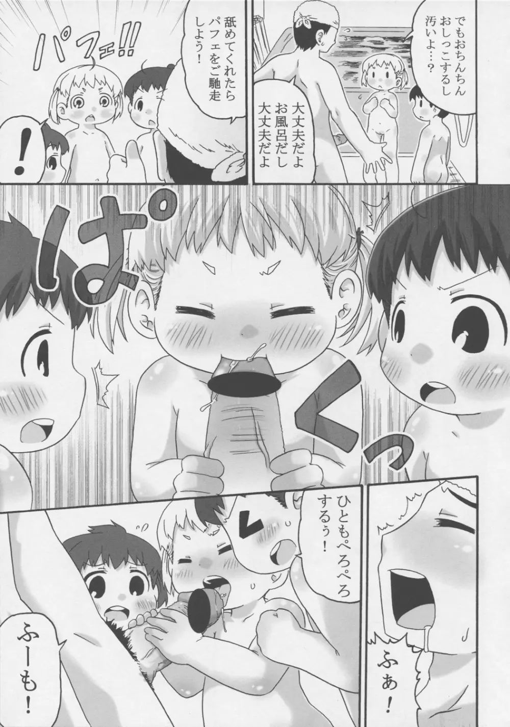 今昔畑１ - page12