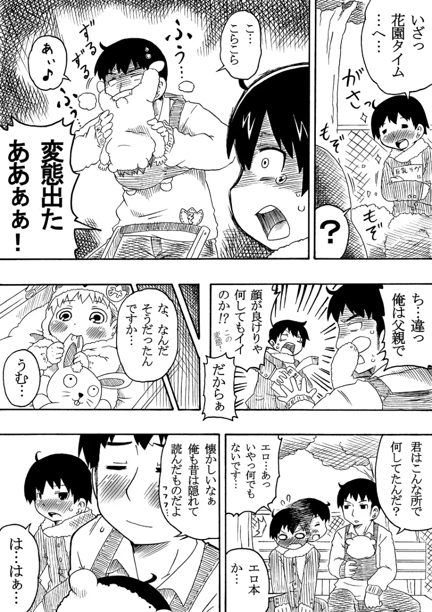 今昔畑１ - page24