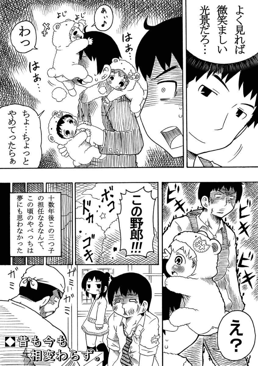 今昔畑１ - page26