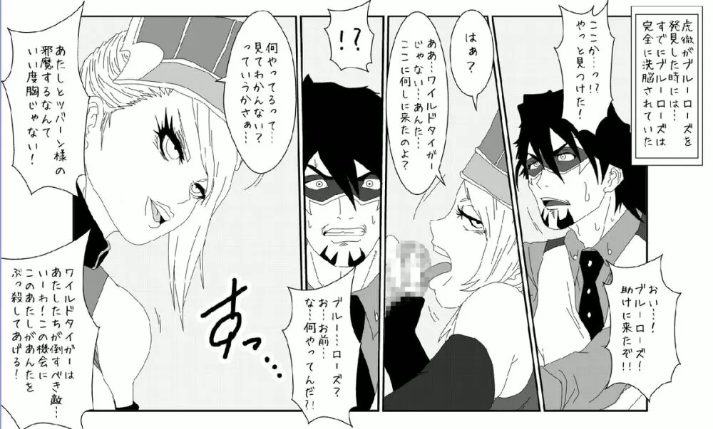 洗脳教育室〜ブルー○ーズ編〜 - page38