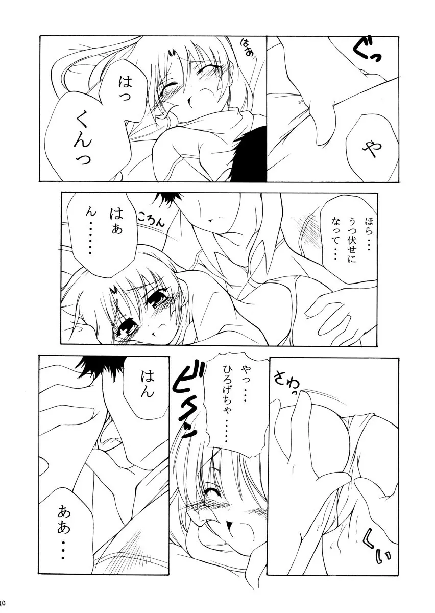 bliss & Bless - page10
