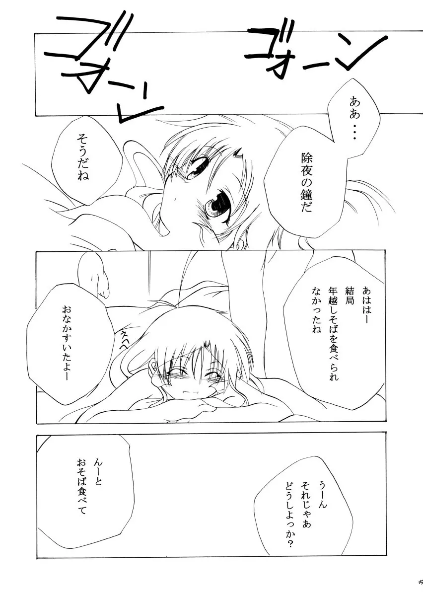 bliss & Bless - page15