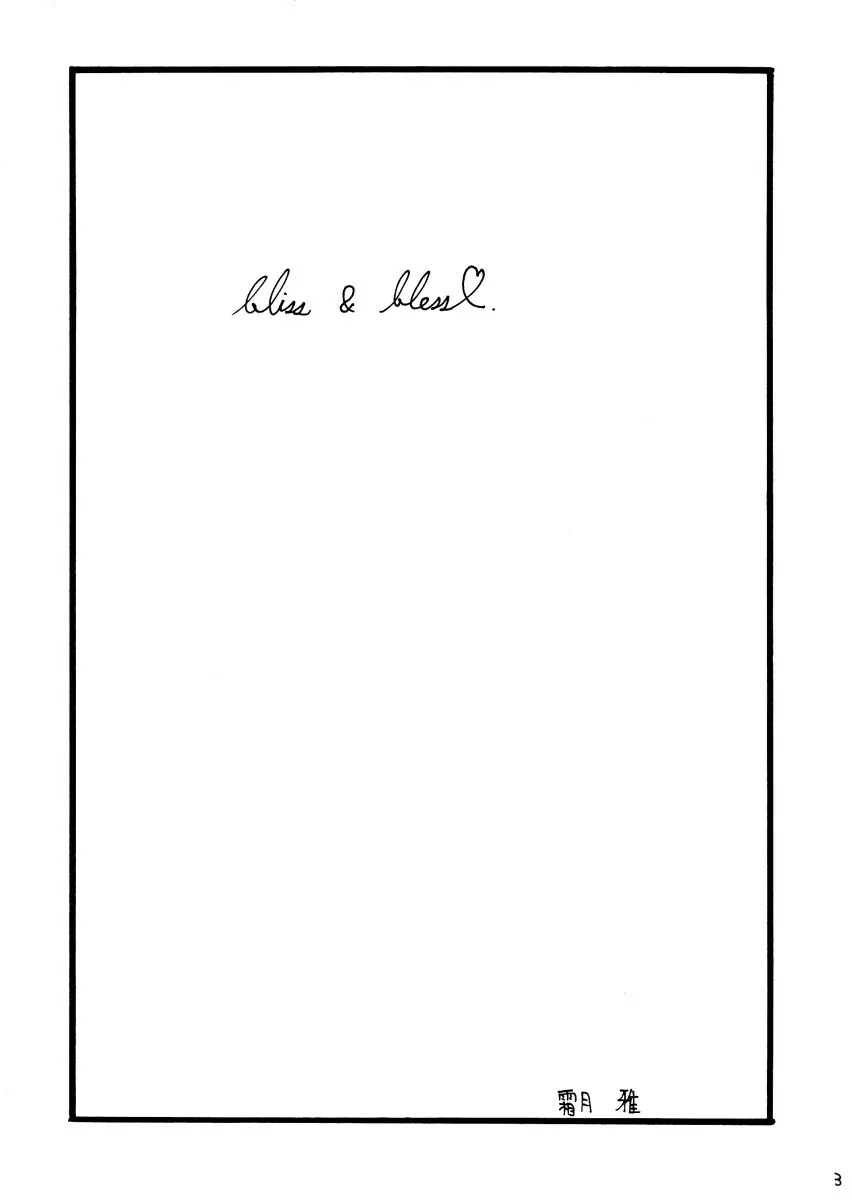 bliss & Bless - page3