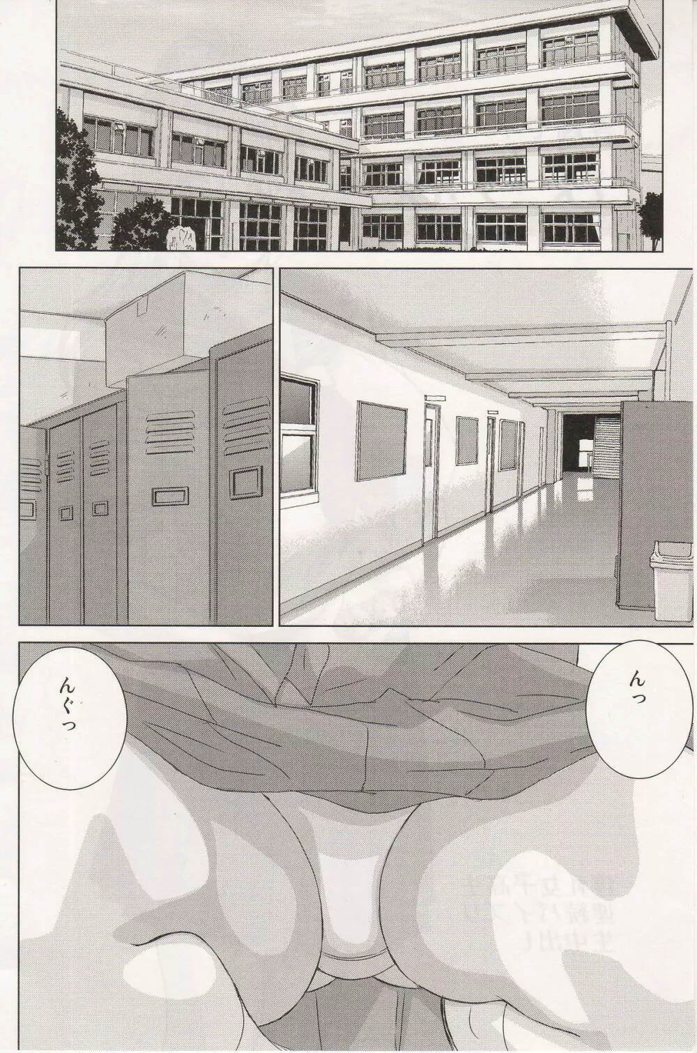 DELICATE FANTASY 3 - page6