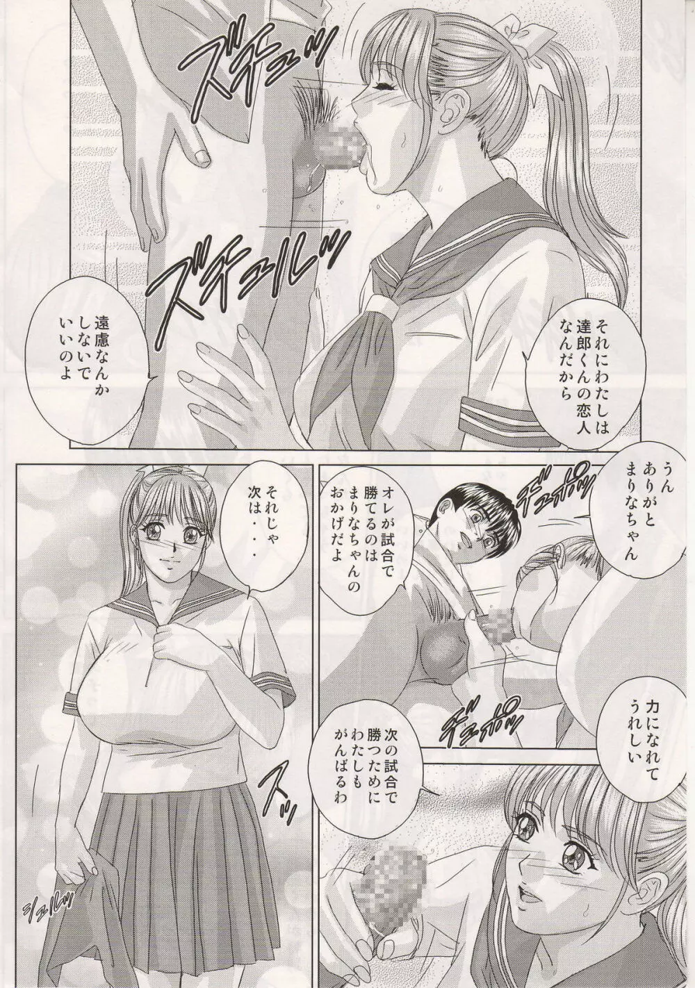 DELICATE FANTASY 3 - page8