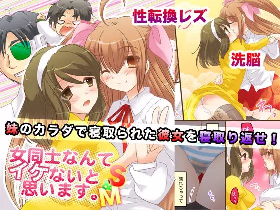 性転変異 ヴァン・ぱい・ヤ - page34