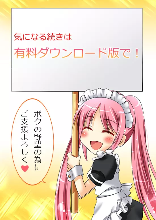 性転変異 ヴァン・ぱい・ヤ - page35
