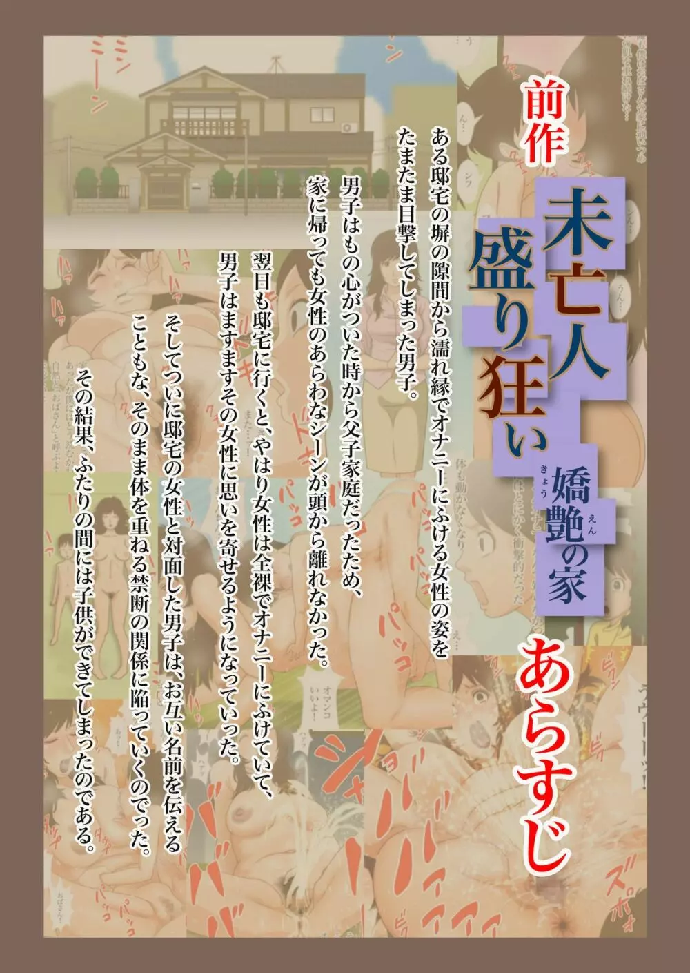 未亡人盛り狂い2 - page2
