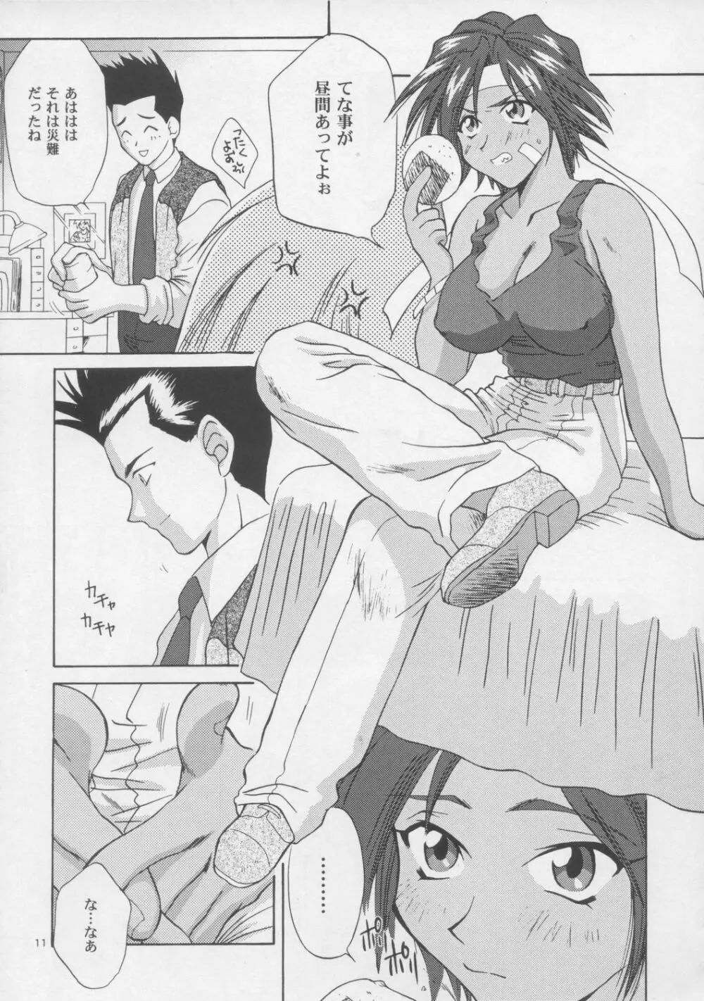 Woman - page10