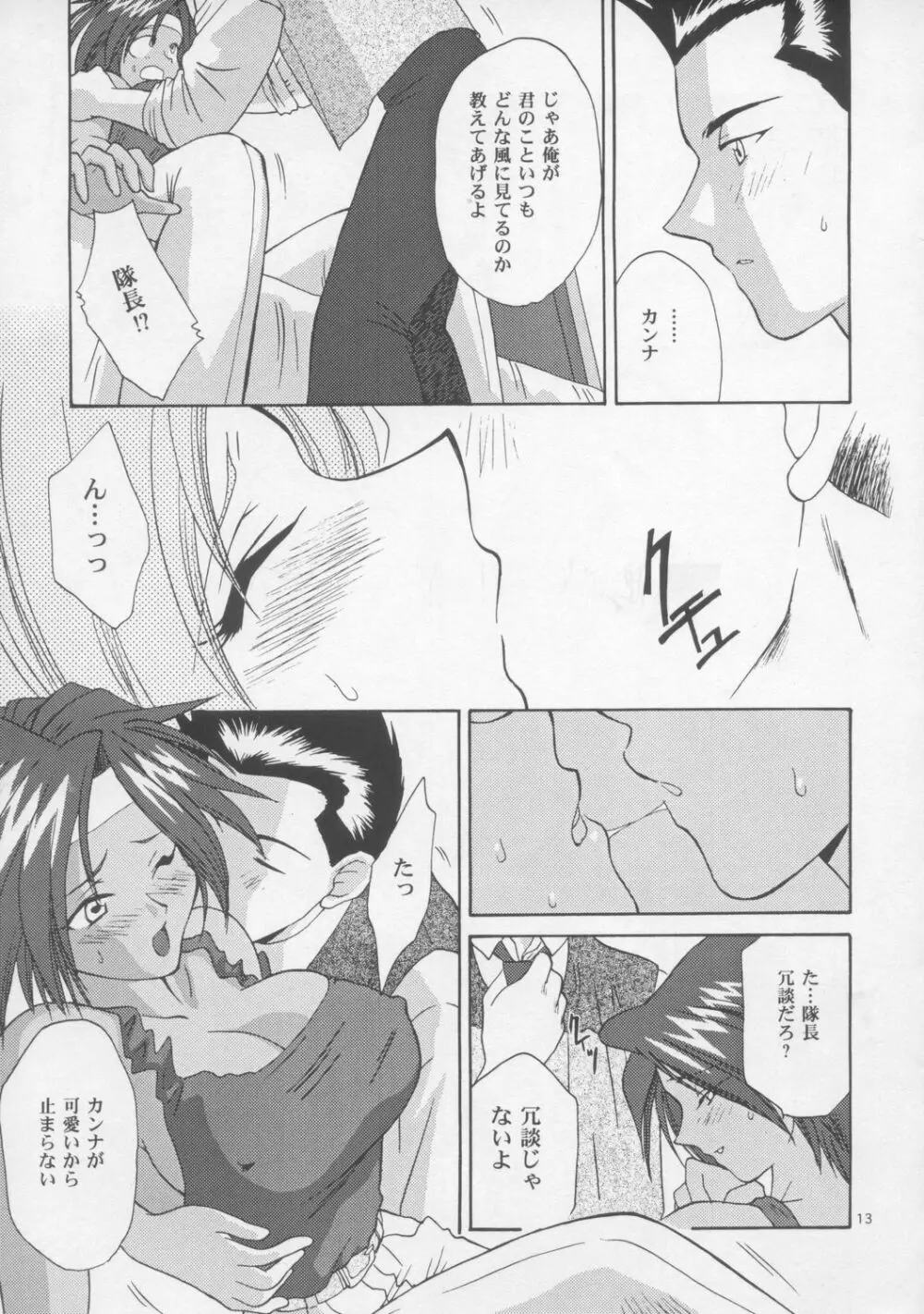 Woman - page12