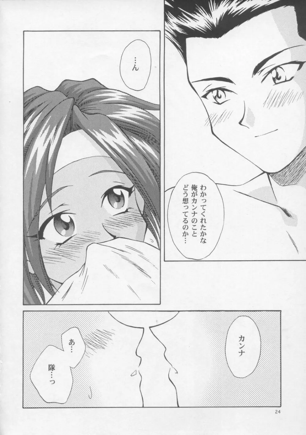 Woman - page23