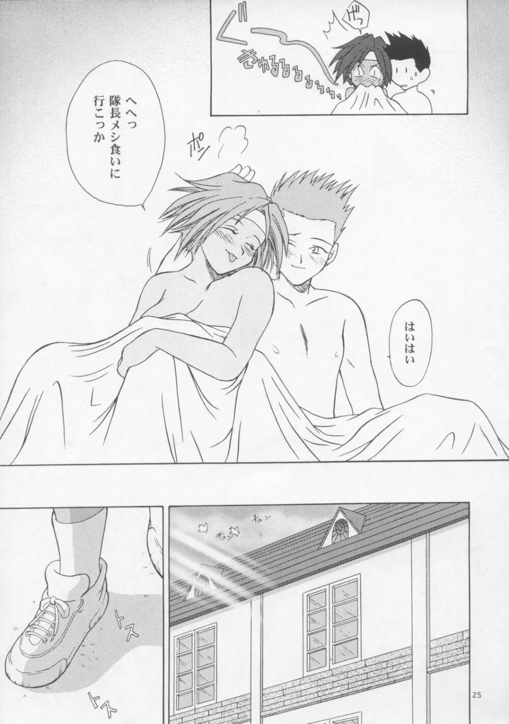 Woman - page24