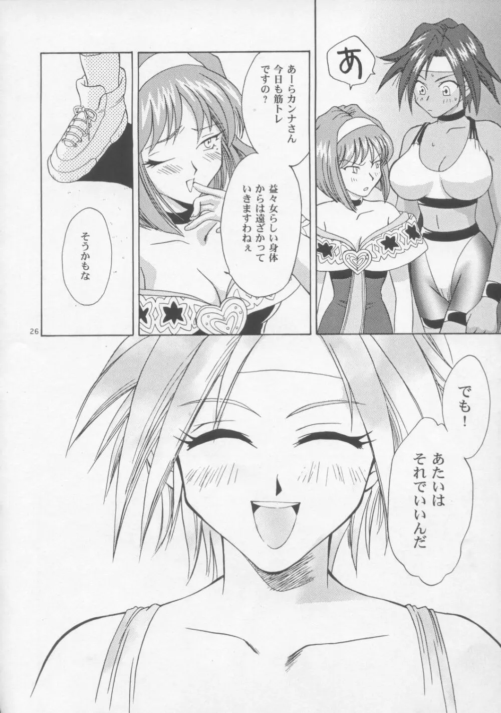 Woman - page25