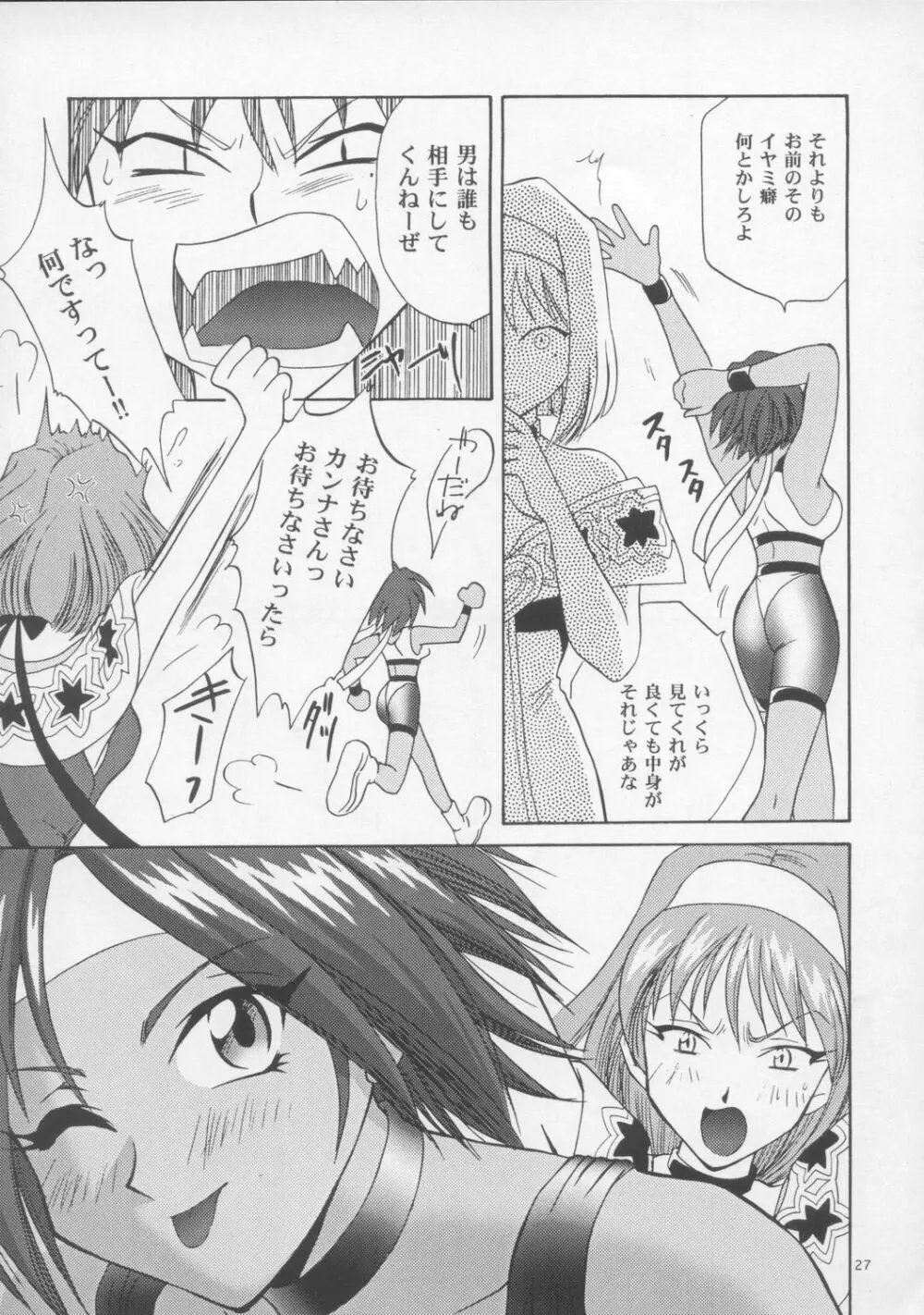 Woman - page26