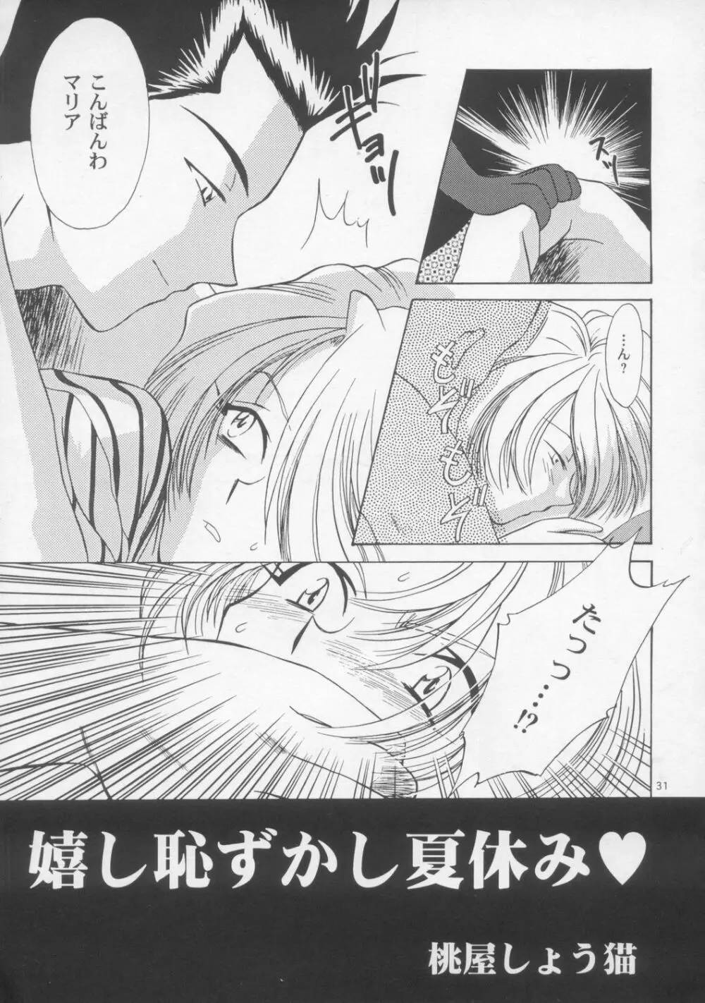 Woman - page30
