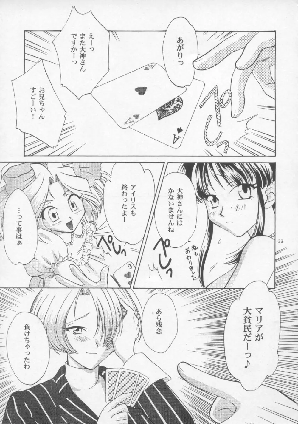 Woman - page32