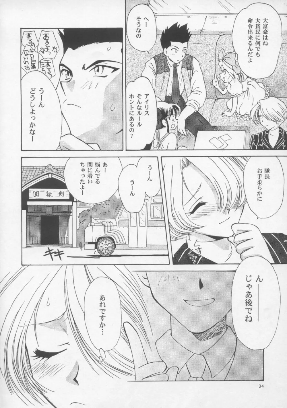 Woman - page33