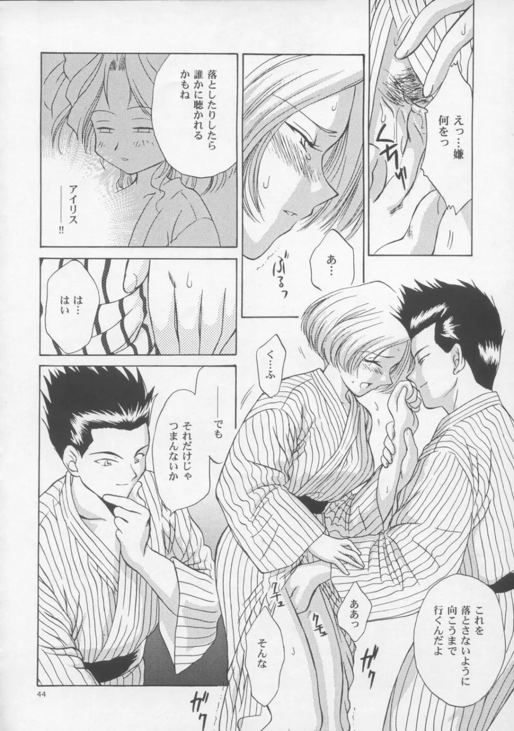 Woman - page43