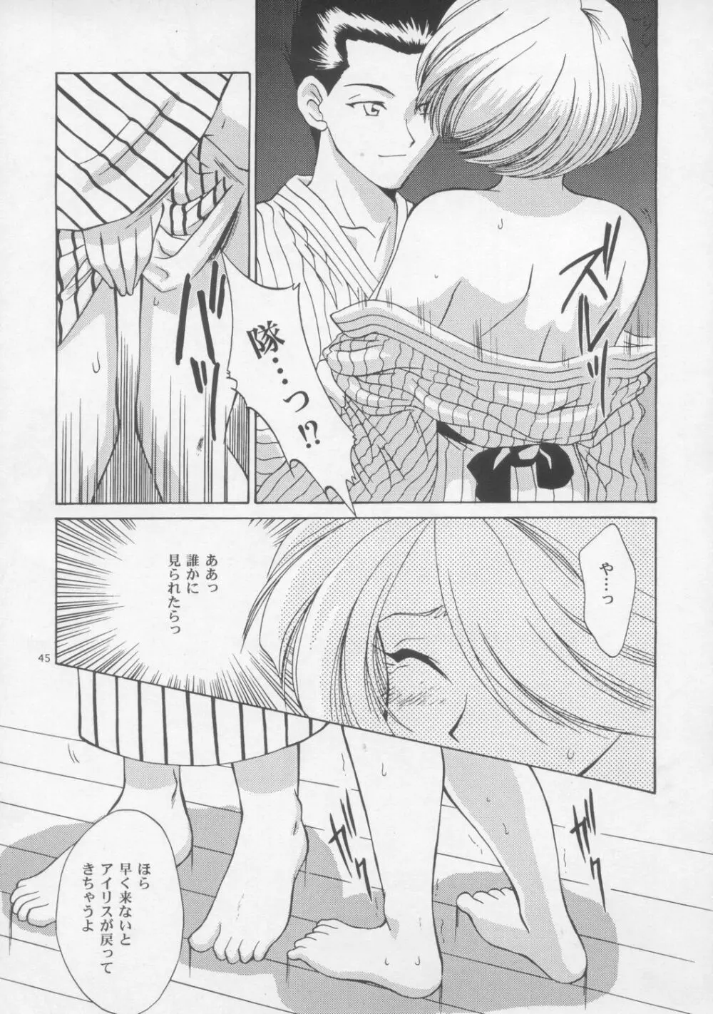 Woman - page44