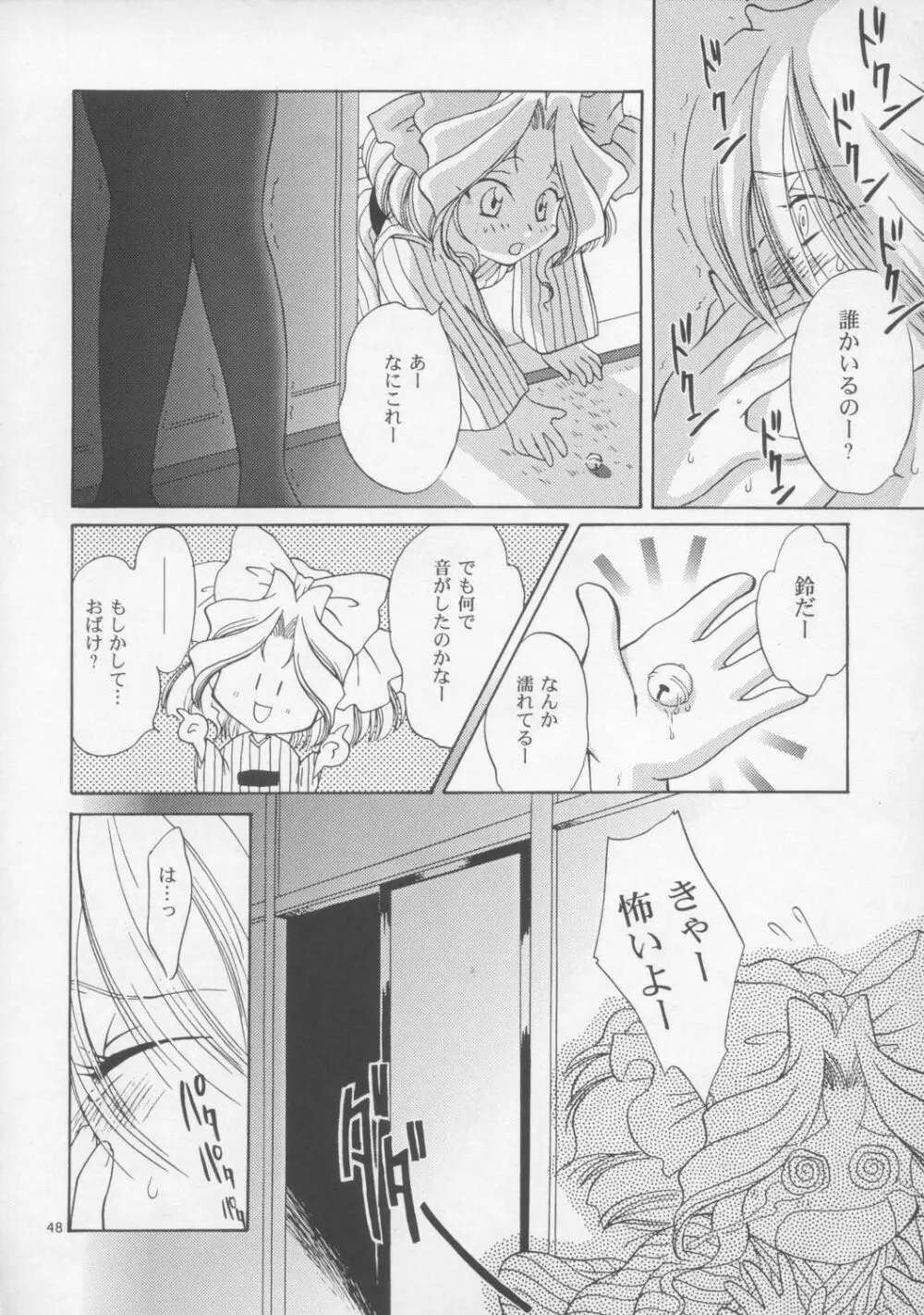 Woman - page47