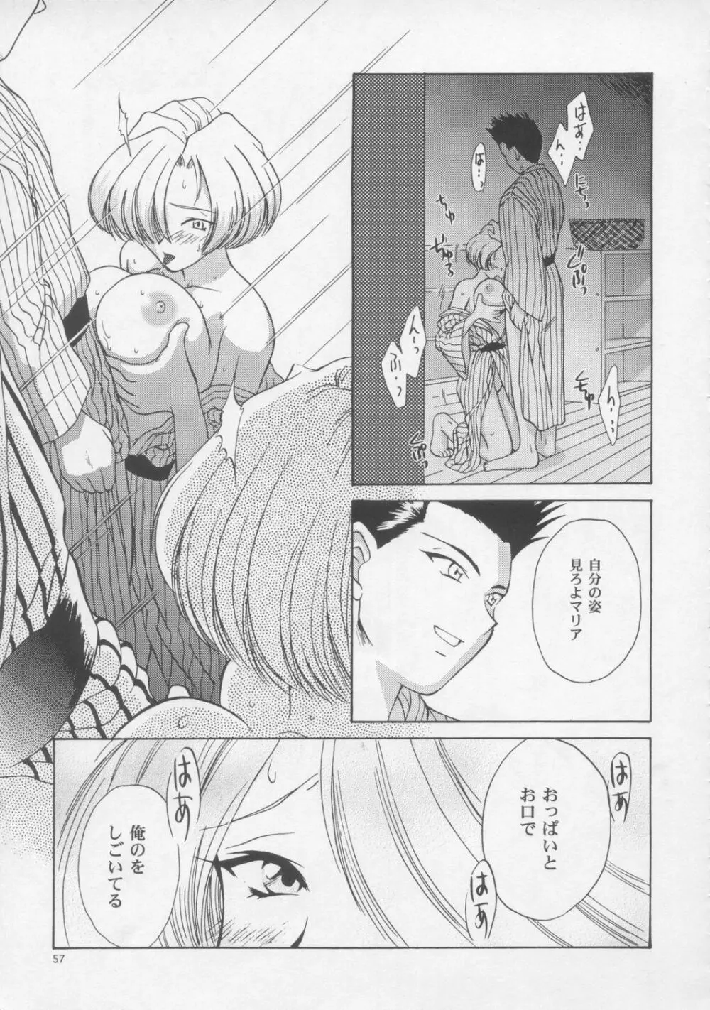 Woman - page56