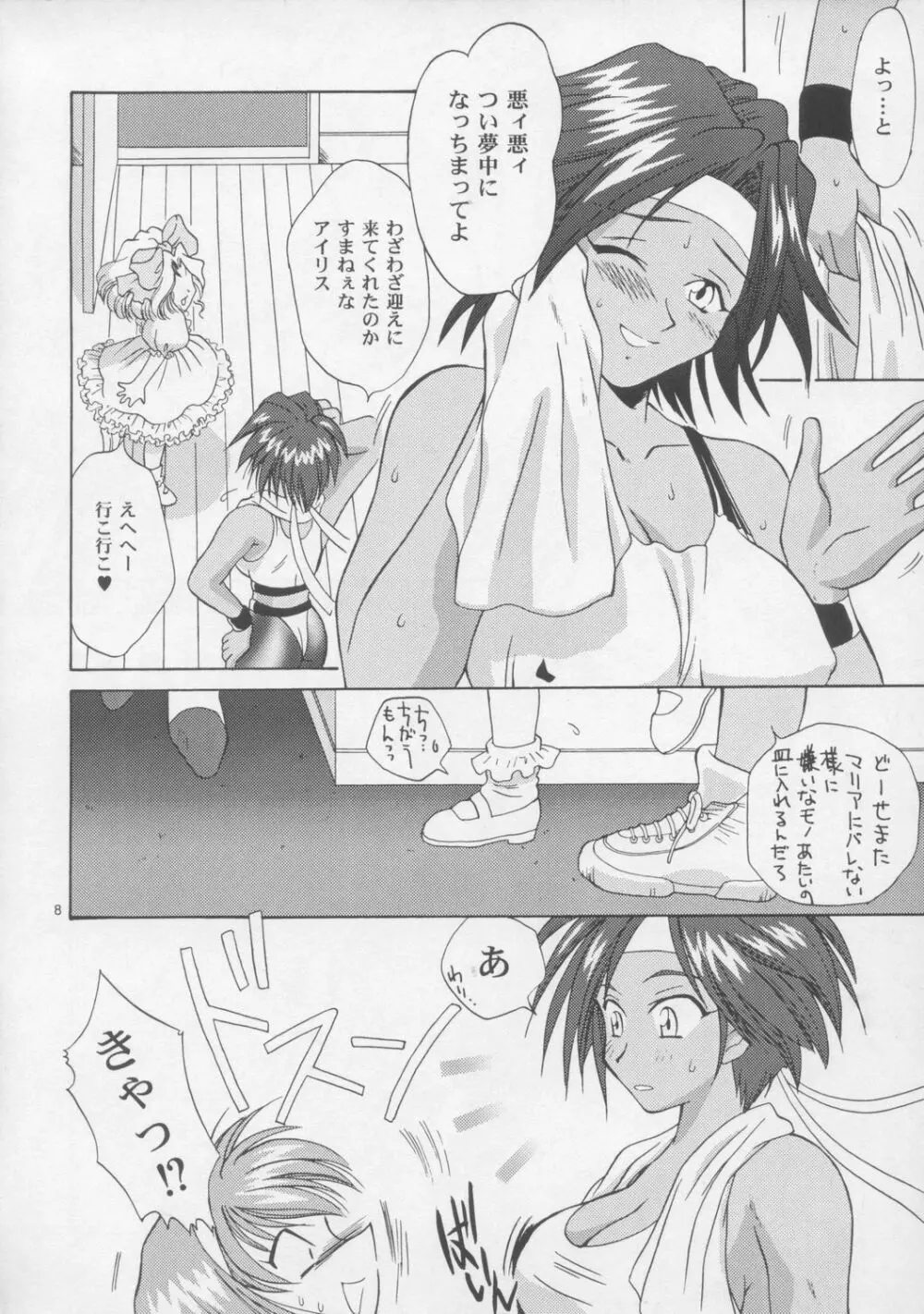 Woman - page7