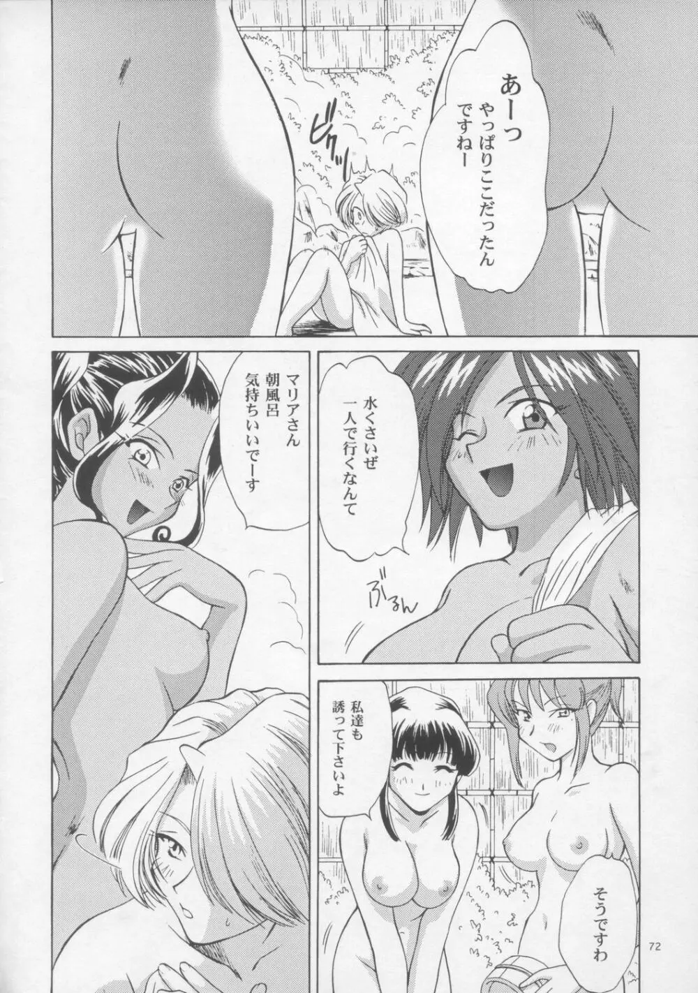 Woman - page71