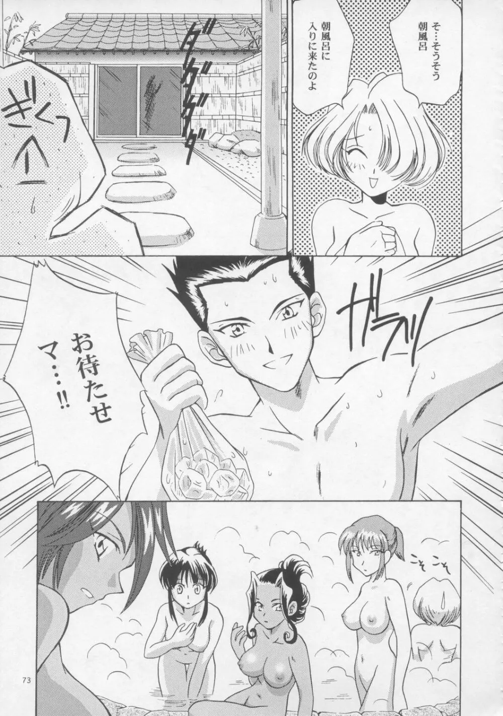 Woman - page72