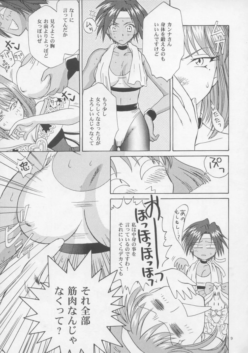 Woman - page8