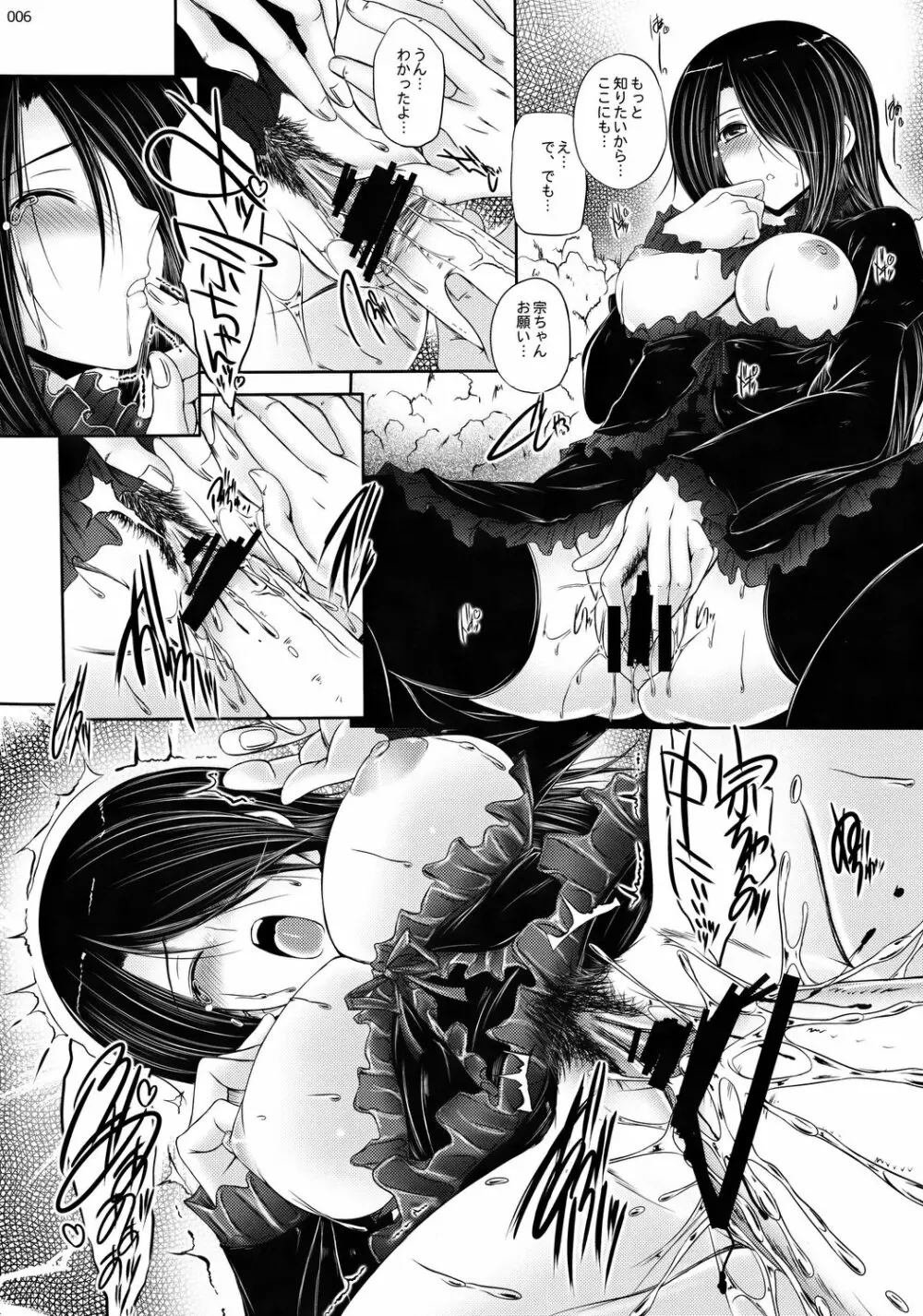 姉3人 - page5