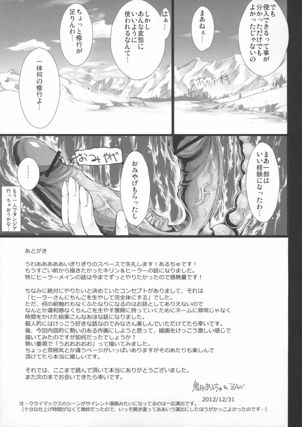 もんはんのえろほん14 - page48