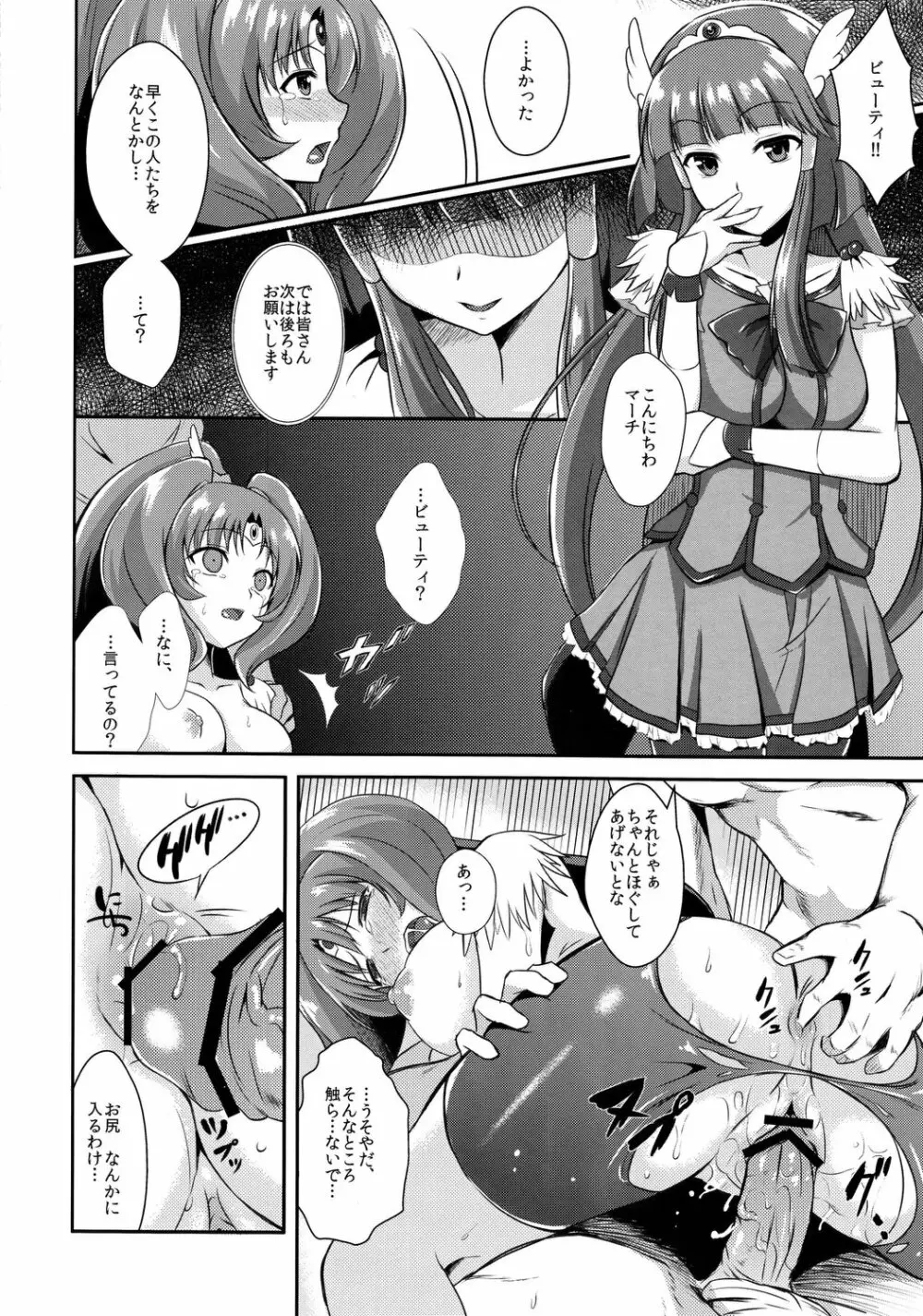 8:40 - page11