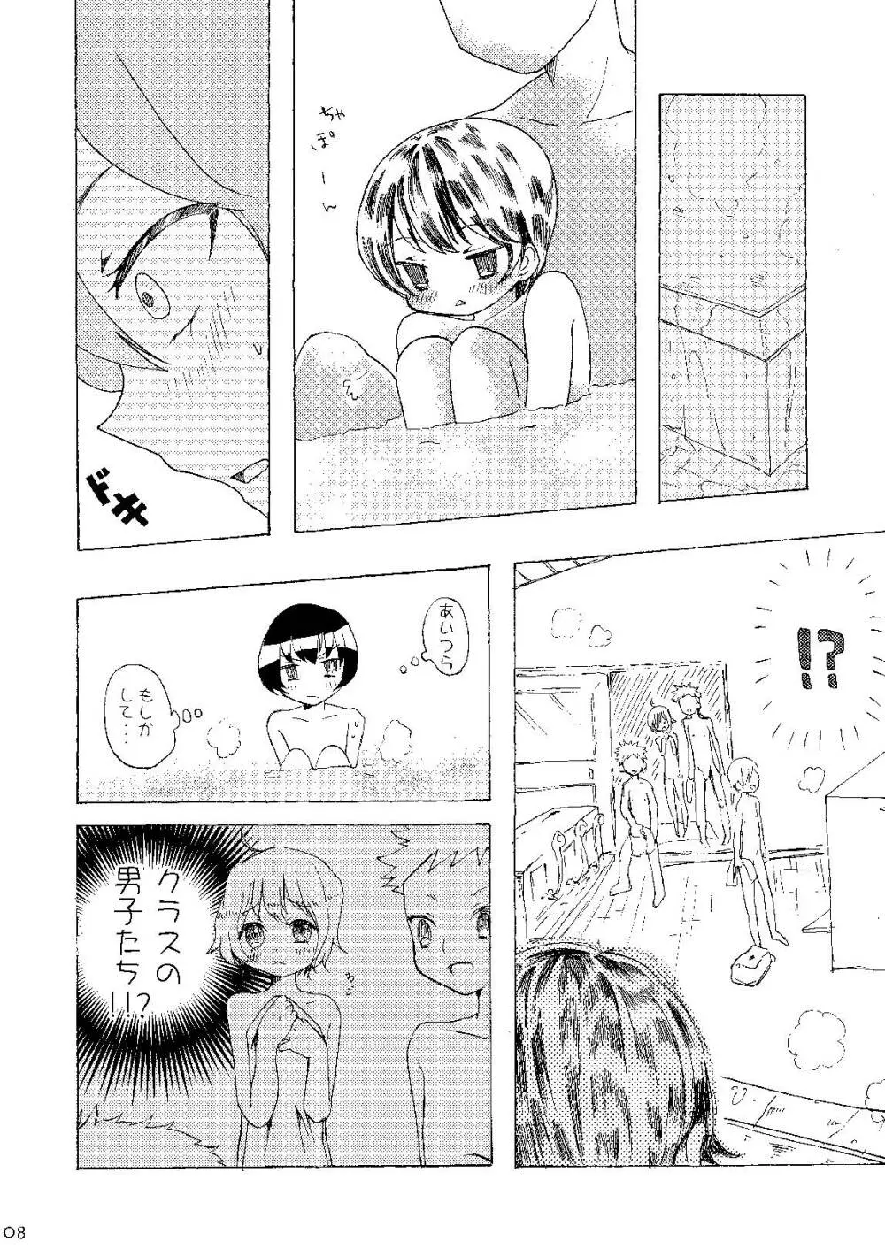 看板娘♂ - page8