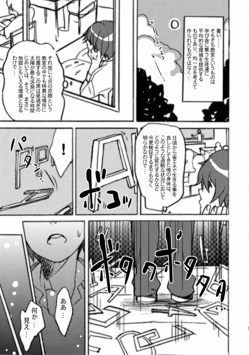 肉巻きおにぎりタレ濃いめ - page4
