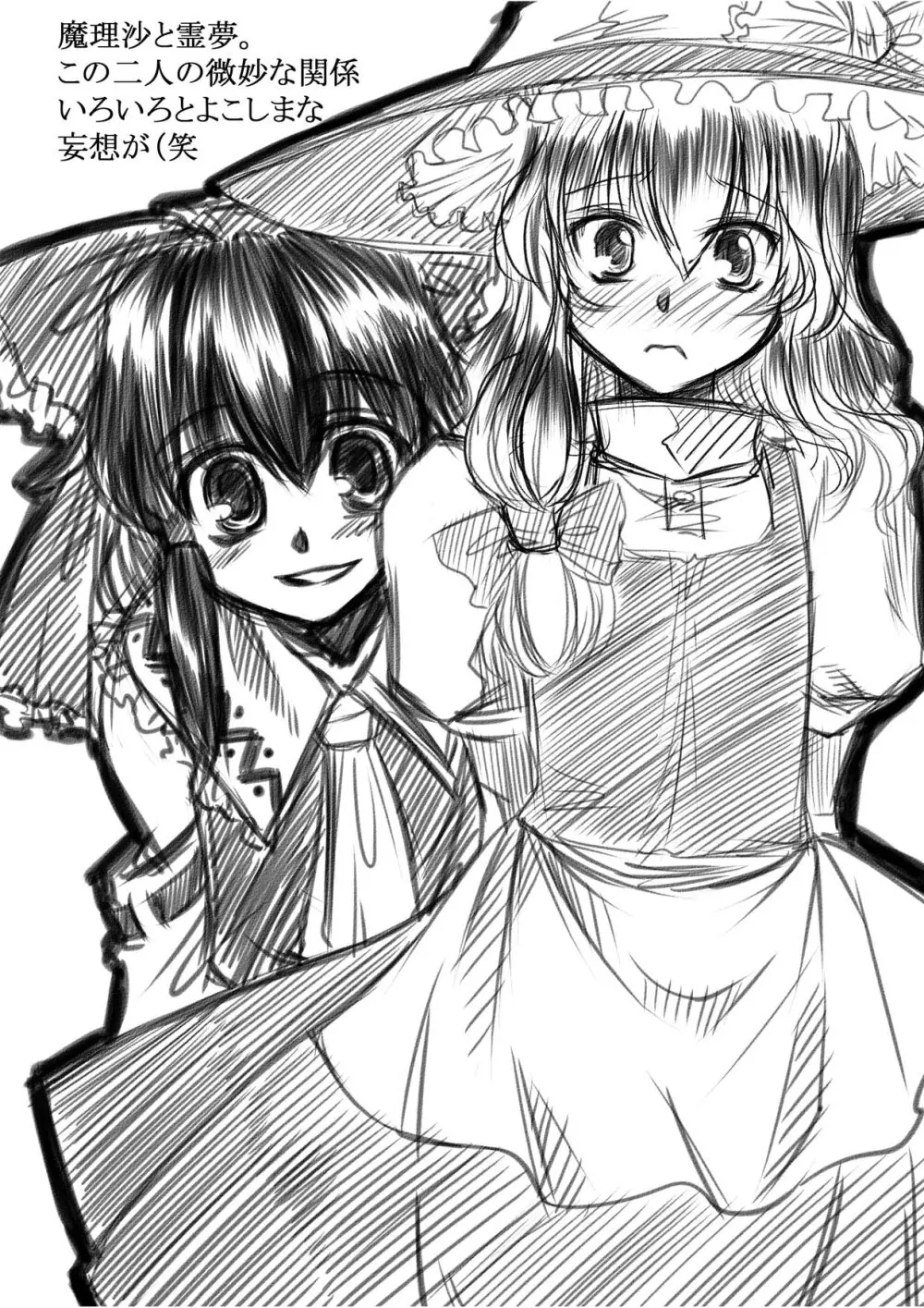 Marisa's Circumstances {Touhou Project} - page4