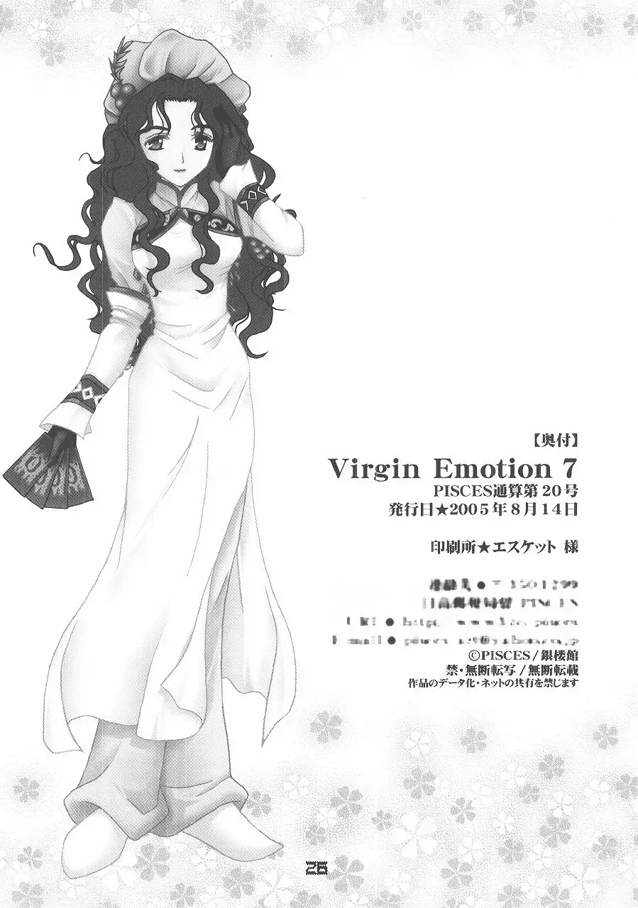 Virgin Emotion 7 - page25