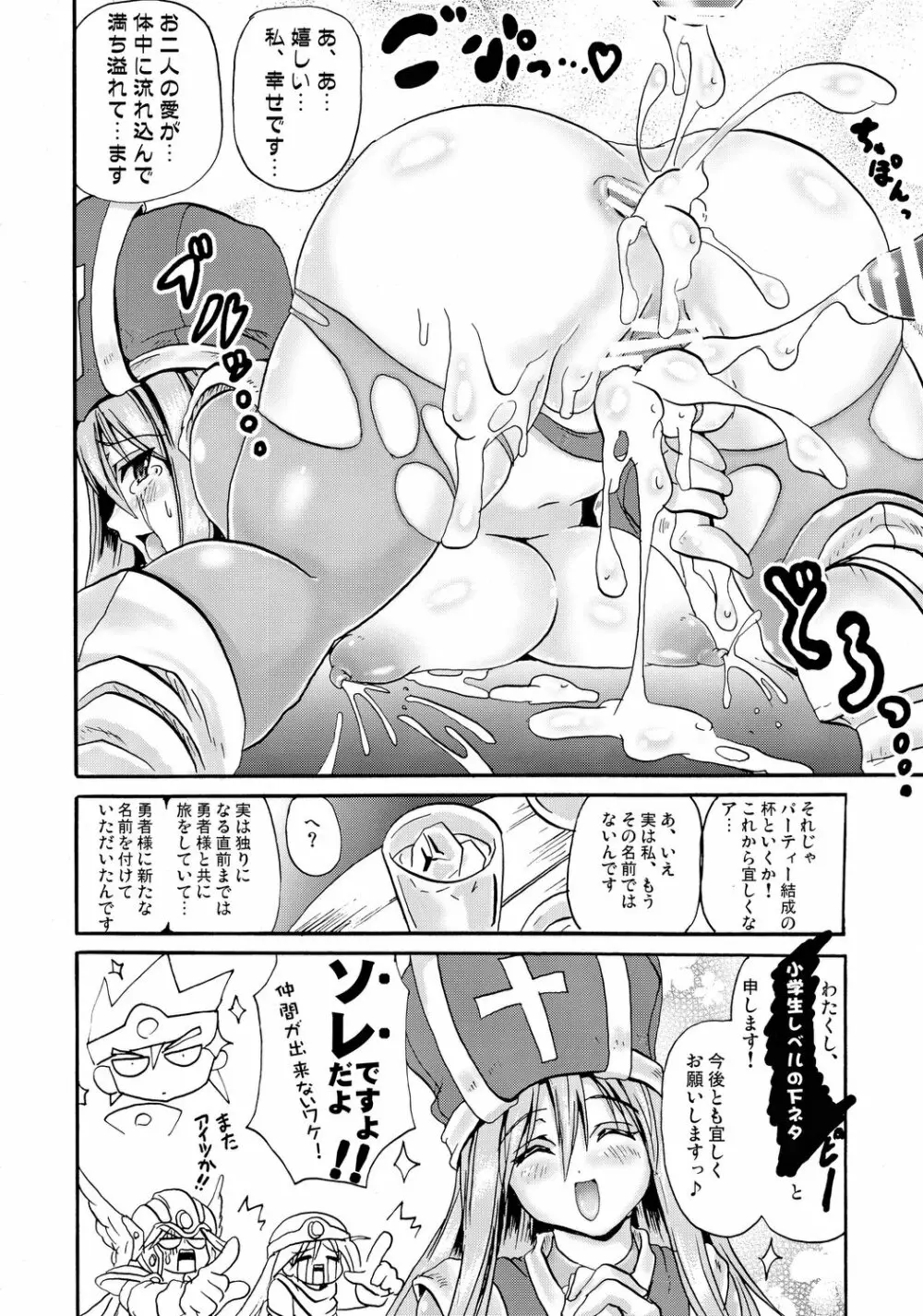 さそうおどり - page19