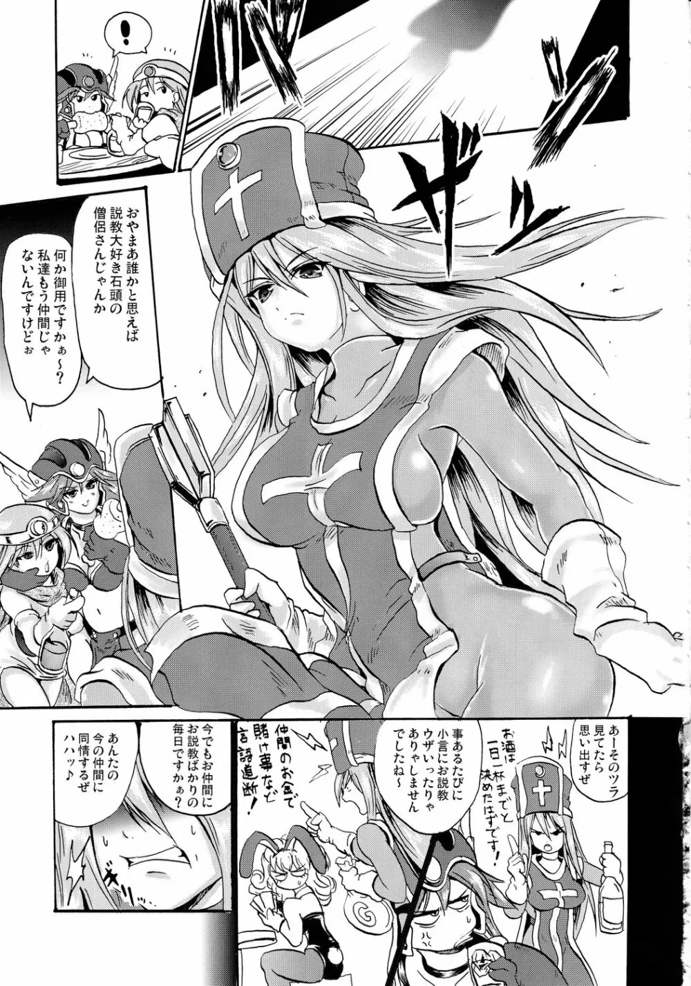 さそうおどり - page2