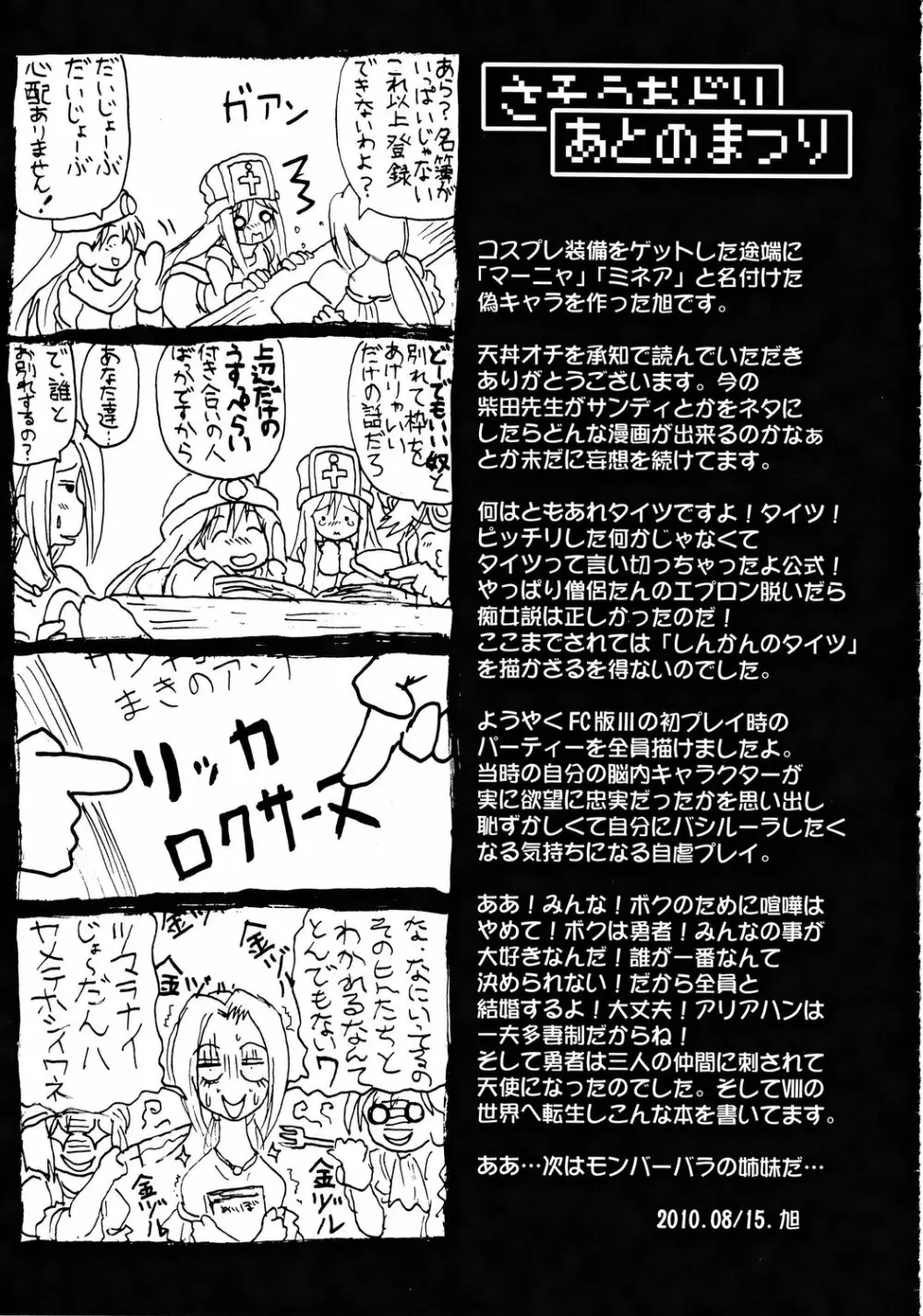 さそうおどり - page20
