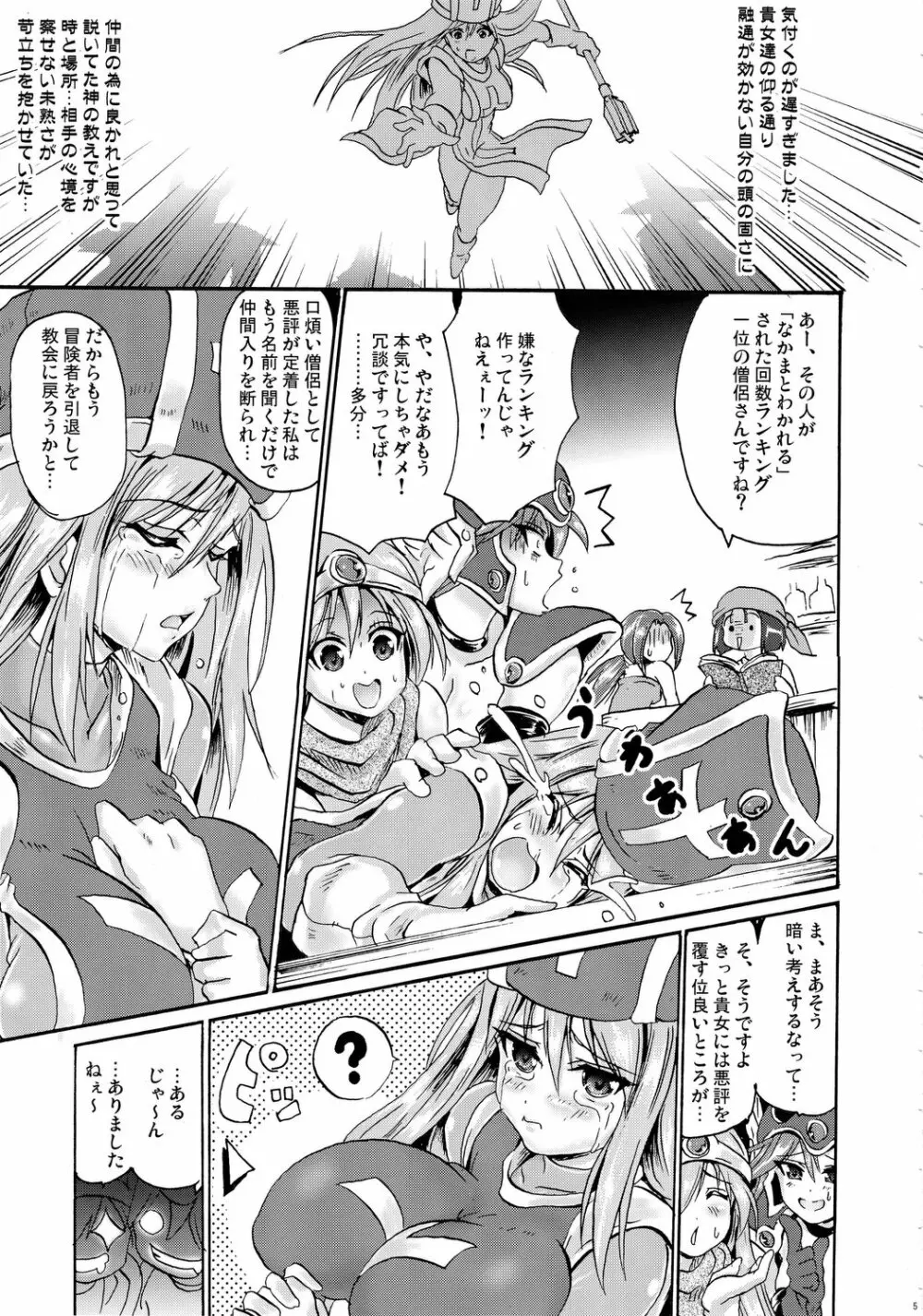 さそうおどり - page4