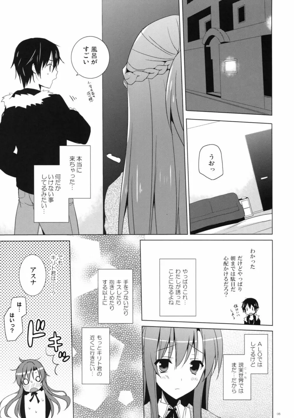 Virgem Segunda - page4